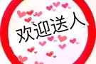 新房人少女搭房、主人房男搭房三位（随时入住）服务业可以本屋地址、不要地址优惠！
