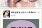 想出国来找我！最新订单！月薪过万！咨询微信2174828966