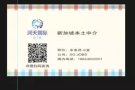 想出国工作来找我！重点订单！一个选择改变一生！咨询微信2638720637
