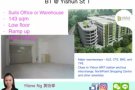 [销售] B1仓库/办公室 义顺1街