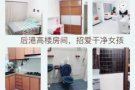 普通房间出租