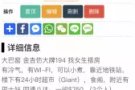 大巴窑 找女搭房