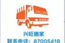 爱新冷气&搬家公司  维修 安装   清洗  处理漏水 开正规发票   