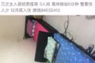 兀兰369主人房招男搭房