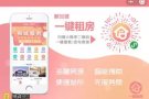 有了新加坡一键租房小程序，找房租房不用愁！