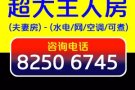 公寓主人房出租，适合夫妻，近巴耶利峇