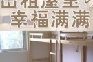 近四美地铁站, 私人公寓, 男士搭房 S$350 
