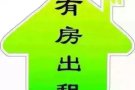 兀兰892，地铁站5分钟到家，普通间/招夫妻