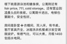 SMU附近公寓普通房出租