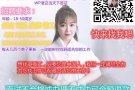 面试不成功不收取一分钱  还有雇主出机票零费用工作微信sg851217