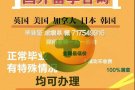 致力于为未能正常毕业的留学生提供信息帮助！