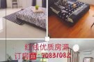 特价低押金 紫线 红线 全岛有房 报地址 送水电 千套豪宅无屋主健身房拎包入住！