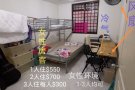 只限女性 单间出租 