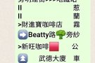 請先看詳述後來信問1男隔間找不抽菸新馬PR免費停機車wp須免報地址才能租11月空