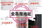 阿裕尼地铁站quandao666专业报地址，制造业，建筑业，服务业都可以解决