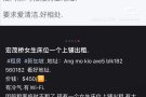 宏茂桥女生床位一个上铺出租.