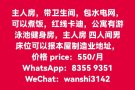 卡迪红线主人房