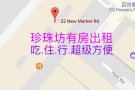 2房一厅一卫整套出租