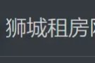 Pioneer MRT 附近有房出租