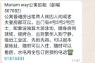 Mariam way公寓招租（邮编507082） 公寓普通房出租两人间四人间或者夫妻房都可以
