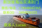 广州到新加坡海运双清到门