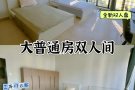 新加坡paya laber主人房普通房出租