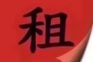 床位出租