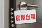 ***全岛租好房***