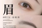 美容院床位出租