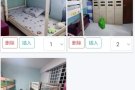 红山。总共有3床位出租 。没有中介费。 Double decker Beds ( one below bed now a