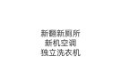 ❗淡滨尼东主人房出租❗