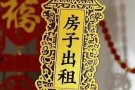 亚龙24A.......排屋！现在便宜了、人少98296665