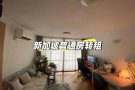 Har Paw Villa 大普通房出租