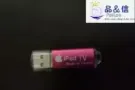 ❤❤❤原装正品-第十代电视棒，可看韩日成人频道，全球直播电视电影86830102