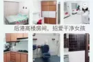 普通房间出租
