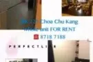Blk 225 蔡厝港套房出租