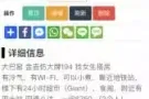 大巴窑 找女搭房
