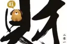 宏茂桥地铁站附近招男女搭房；