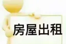 巴西立41街进地铁女 床位，一位随时入住 四人间。可以煮饭