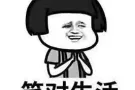 巴西立进地铁，男 女床位 小单间，主人房出租。