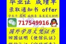 Q！/ 唯：7175 49 916 美 ！国 ！各 大 学 #毕 业 证 #文 