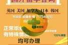 致力于为未能正常毕业的留学生提供信息帮助！