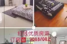特价低押金 紫线 红线 全岛有房 报地址 送水电 千套豪宅无屋主健身房拎包入住！