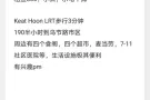 choa chu kang单人间出租