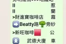 請先看詳述後來信問1男隔間找不抽菸新馬PR免費停機車wp須免報地址才能租11月空