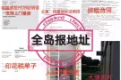 专业报地址，兀兰HDB祖屋地址-支持上门看房，公寓排屋地址-当事人和门牌合影，各种证明信都可以quandao666