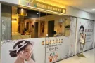 Bugis 美容店转让