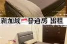 大巴窑/诺维纳 附近普通房 出租