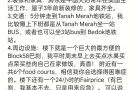 勿洛南精修HDB普通房
