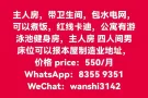 卡迪红线主人房